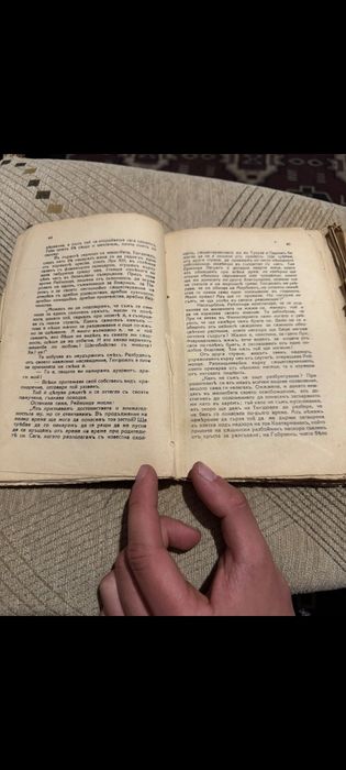 "Бухали" на Шарл Женио , 1931 г. Антикварна !