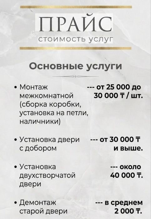 Мастер на все руки, муж на час