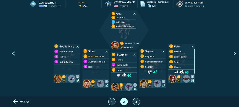 Продам аккаунт war robots