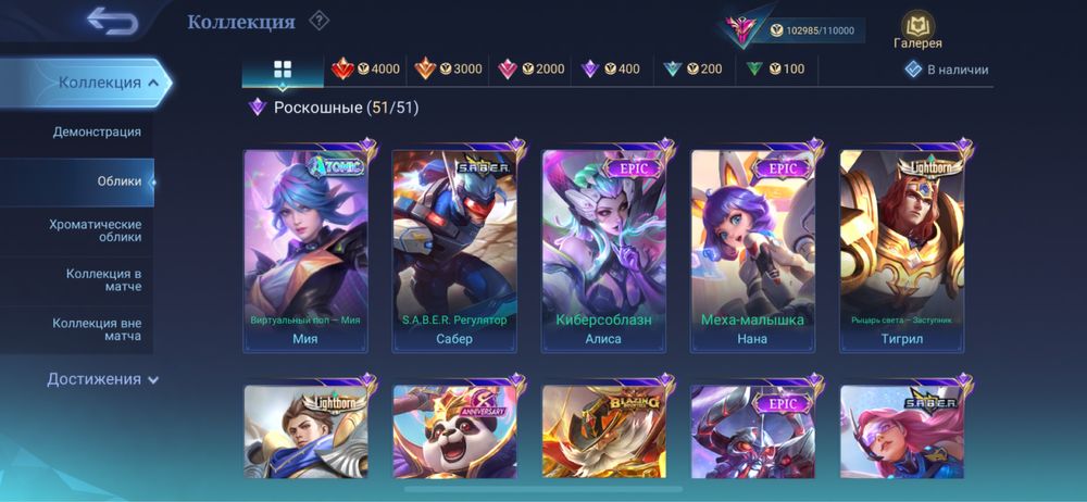 Аккаунт мобайл легенд