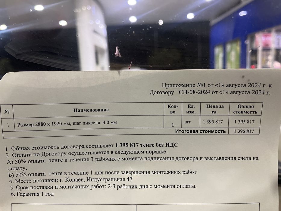 Гарнтия 1годдыыы