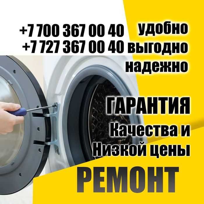 Ремонт электропечей, плит,электроплит,духовок,духовых шкафов, бойлеров ...