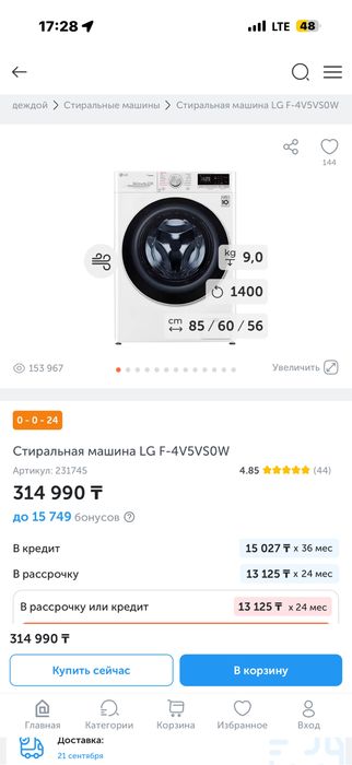 Новая стиральная машина 9кг