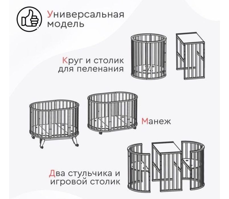 Продам кровать трансформер