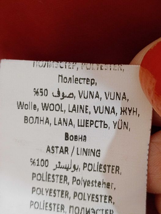 Палто 34 номер, 50 % вълна, яке XS