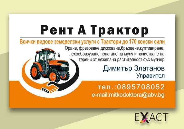 ВИЗИТКИ 100 бр – 12 €