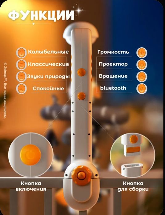Мобиль на кроватку