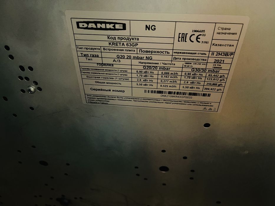 Варочная поверхность DANKE