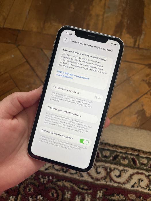 Айфон 11 128гб Apple