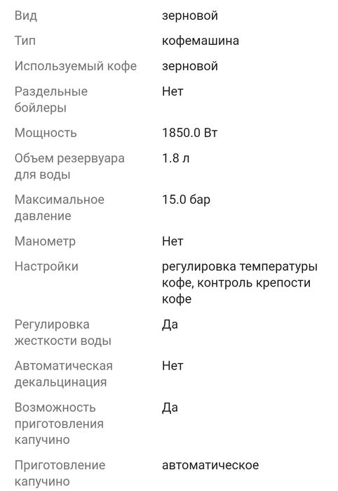 Кофемашина Phillips EP 3246/70