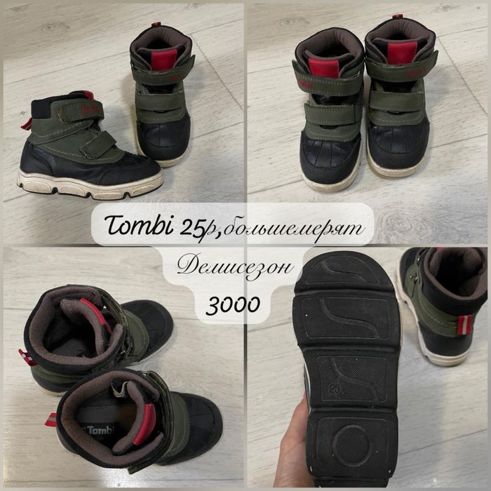 Кеды/кроссовки Kinetix 26р