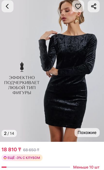 Продам бархатное платье