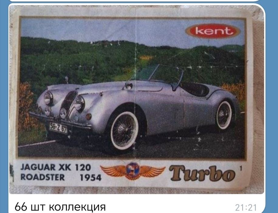 Продаются вкладыши Turbo.