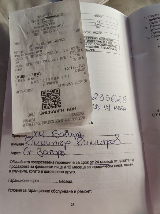 Фреза Гардения мега