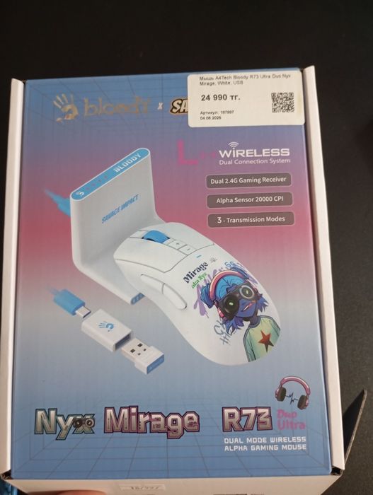 Игровая мышь Bloody R73