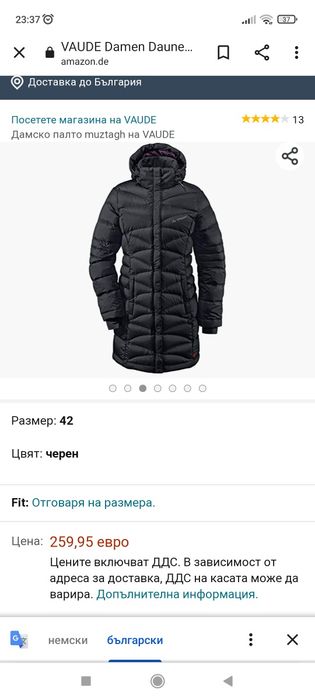 Vaude Down дамско яке парка гъши пух размер 44/ХL