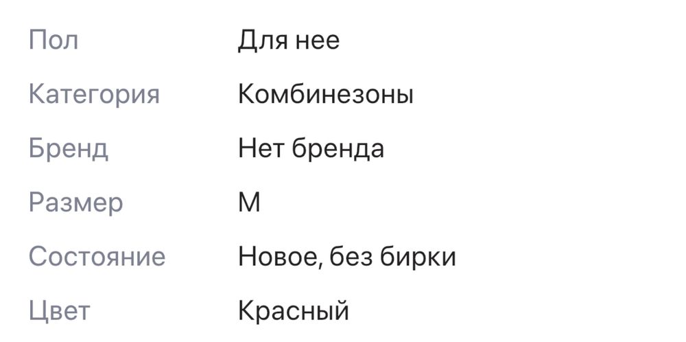 Пиджак, комбинезон, накидка и платье