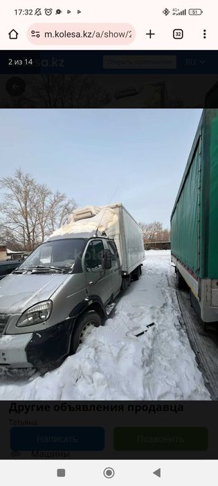 Машина грузовая ВОЛДАЙ РЭФ