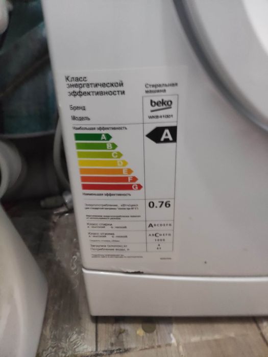 Стиральная машина