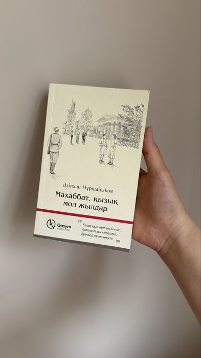 Книги начиная от 1000 до 2500 тг