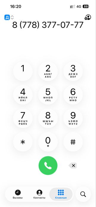 Телефон номер сатылады