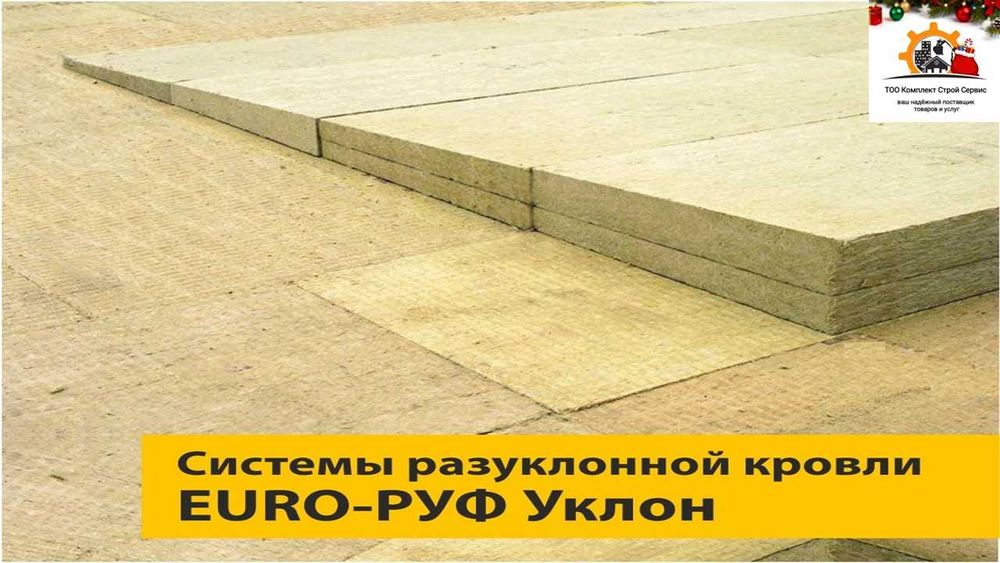 Миниреальная вата Тизол