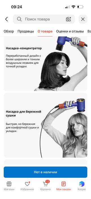 Dyson Supersonic Nural HD16 (почти новый, оригинал)