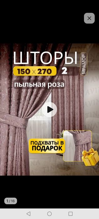 Продам шторы с тюлью