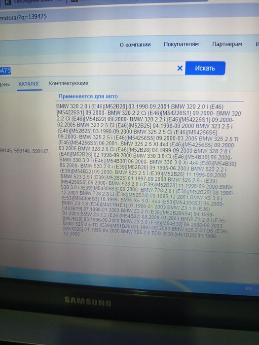 Регулятор напряжения на бмв