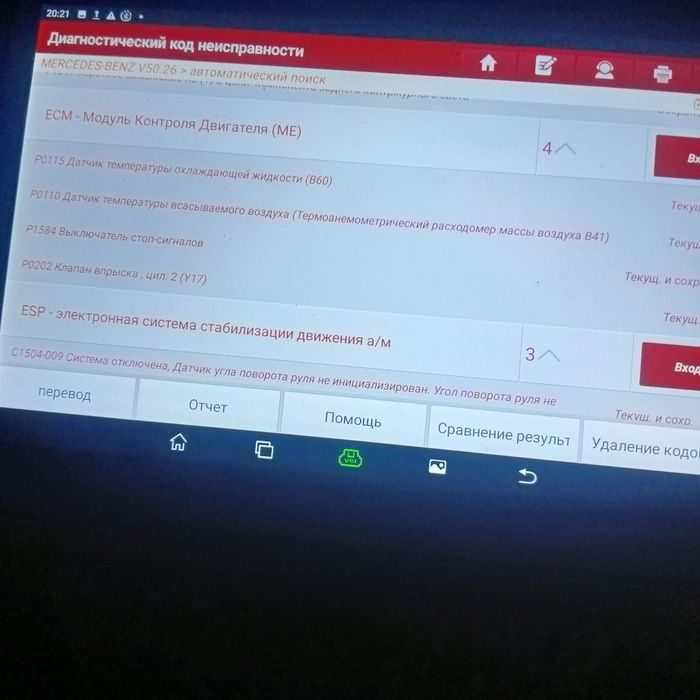 Чистка форсунки на стенде