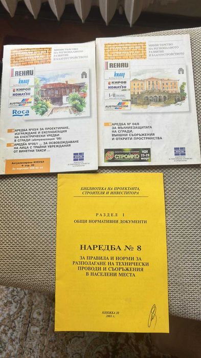 Книги, техническа литература
