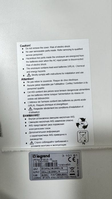 Источник бесперебойного питания (UPS)