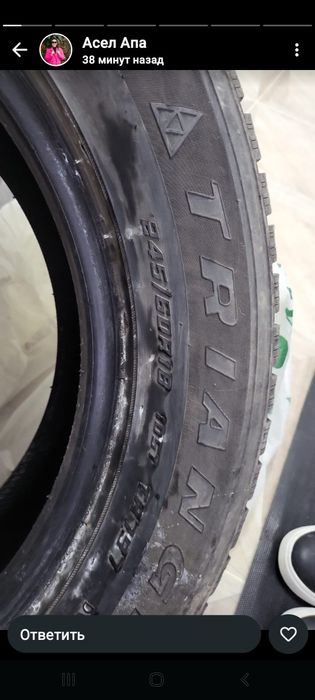 Покрышка Тайота Хайлантер