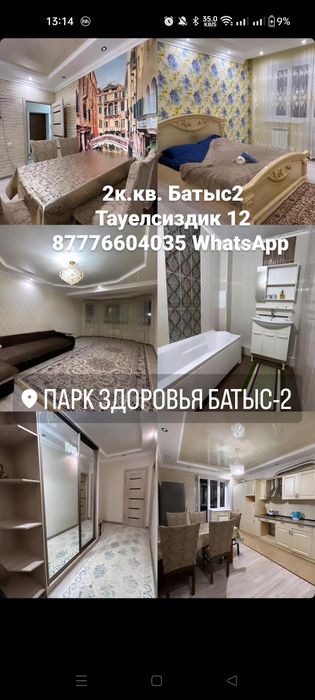 2к.Квартира посуточно