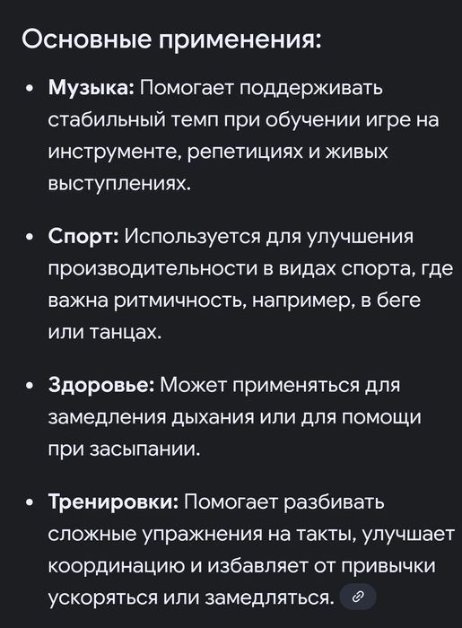 Цифровой метроном SAMICK (korea)