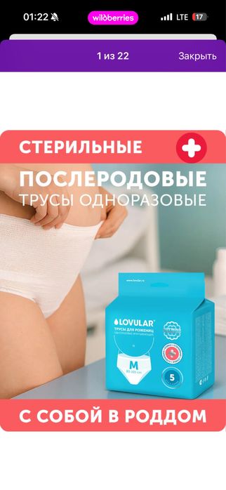 послеродовые трусы 1 пачка внутри 5 шт