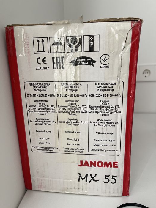 Швейная машинка Janom MX 55