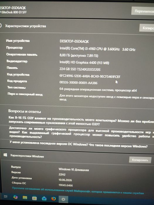 Продам компьютер
