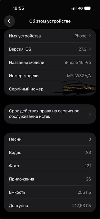 Продам айфон 16 про 256