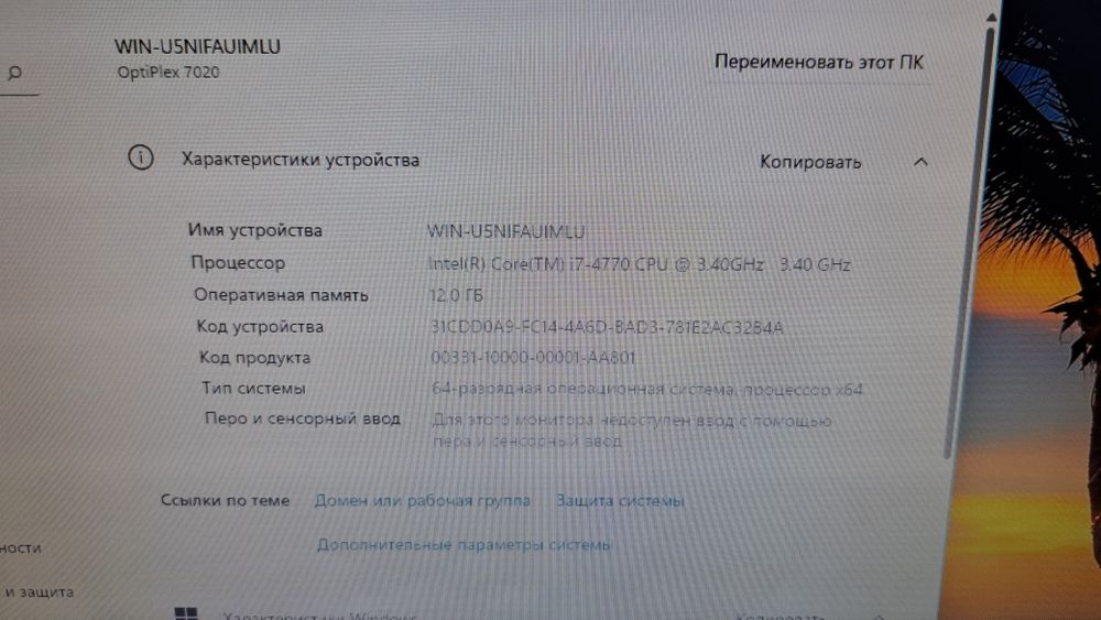 Компьютер с монитором