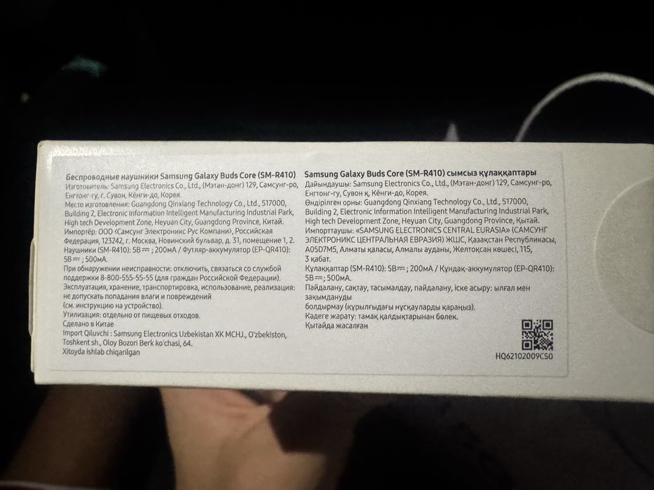 Samsung Galaxy bads core