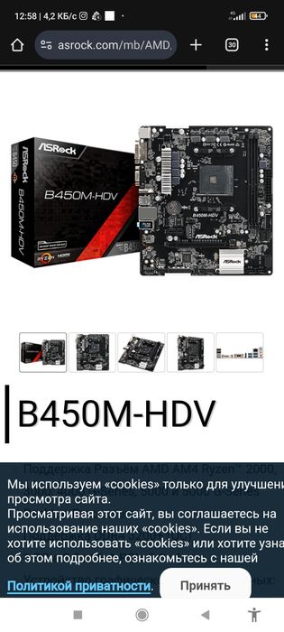 Ryzen 5 3600 +b 450 m