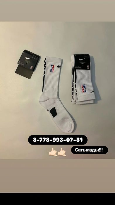 Носьки атыраудан