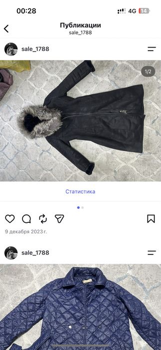 Куртка дубленка