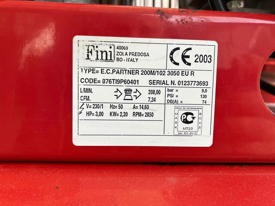 Компресор за въздух - ИТАЛИЯ 200 литра