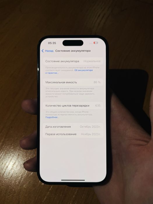 айфон 15 сатылады