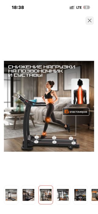 Беговая дорожка Genau