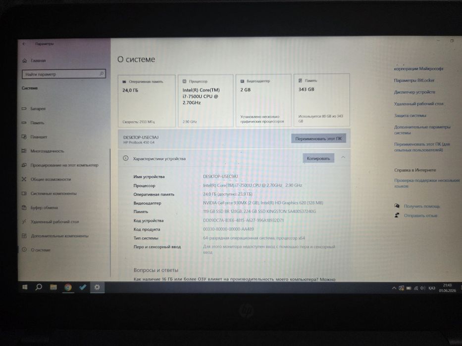 Продаются ноутбук HP ProBook 450 G4