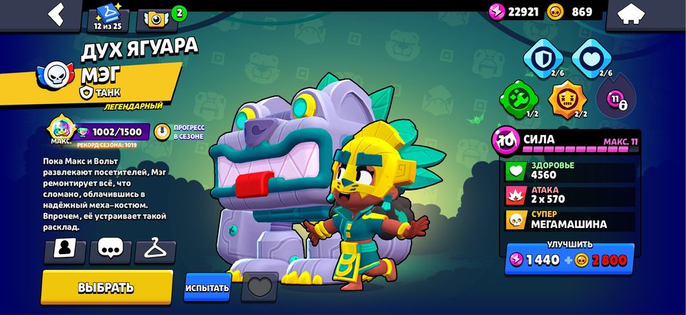 Аккаунт бравл старс