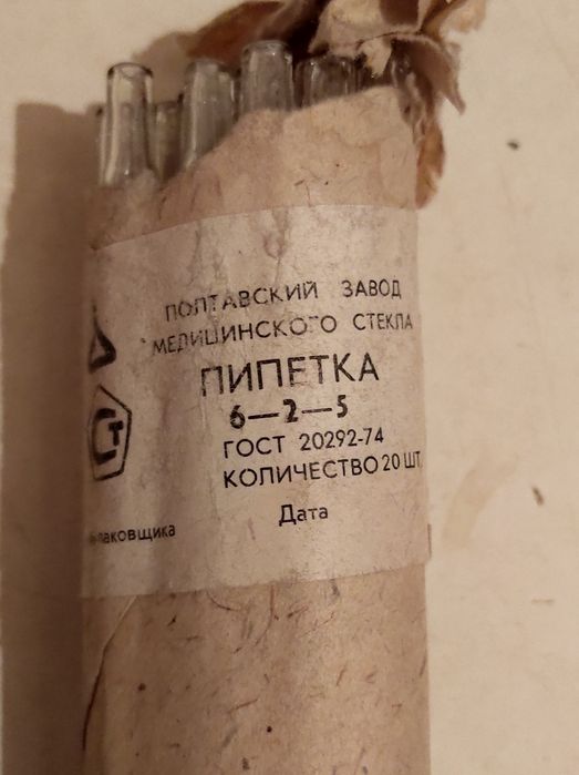 Пипетки лабораторные Полтавский завод
